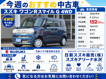 今週のおススメ中古車！